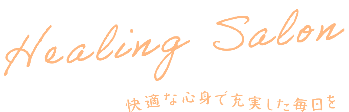 仕事や人間関係等によるストレスに悩み人生相談をしたい方は軽井沢でカウンセリングを行う当サロンへ